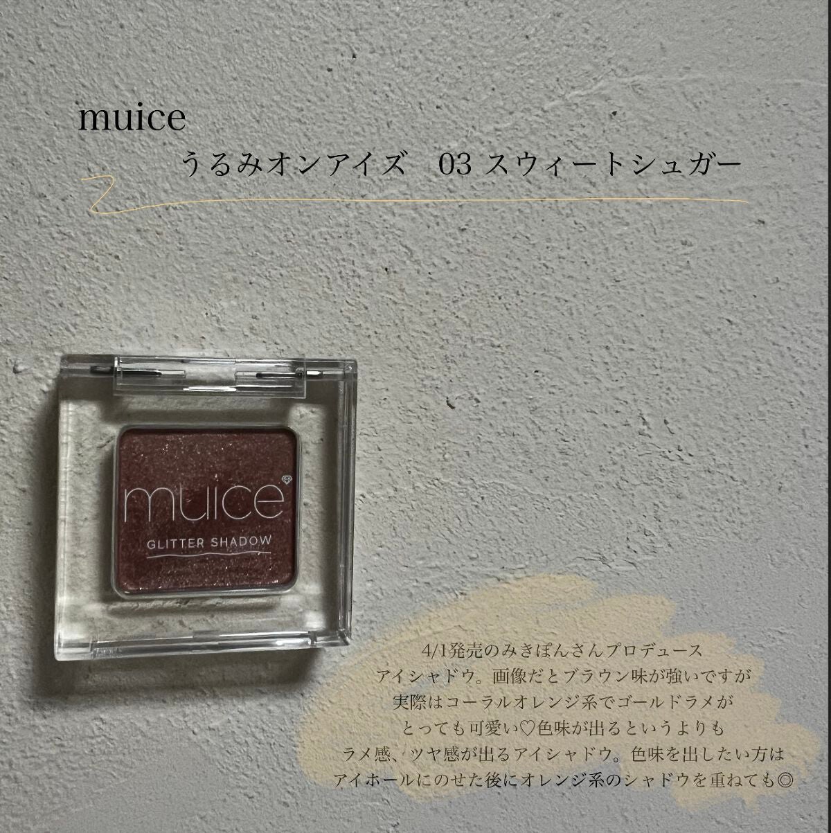 プロ シングル シャドウ/CLIO/単色アイシャドウを使ったクチコミ(2枚目)