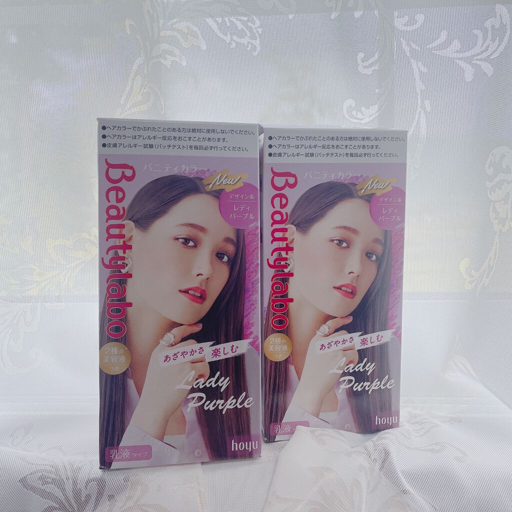 バニティカラー/ビューティラボ/ヘアカラーを使ったクチコミ(1枚目)