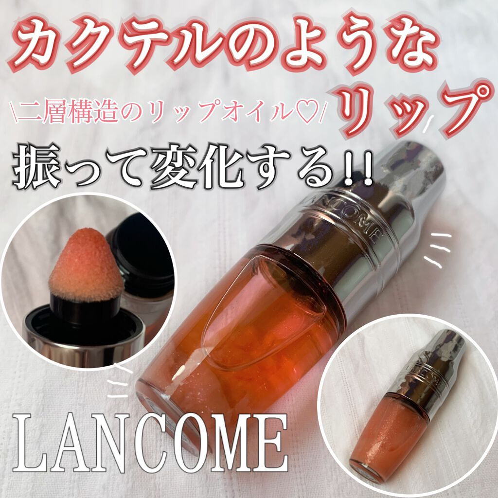 ジューシー シェイカー 300 レモン エクスプロージョン/LANCOME/リップグロスを使ったクチコミ（1枚目）
