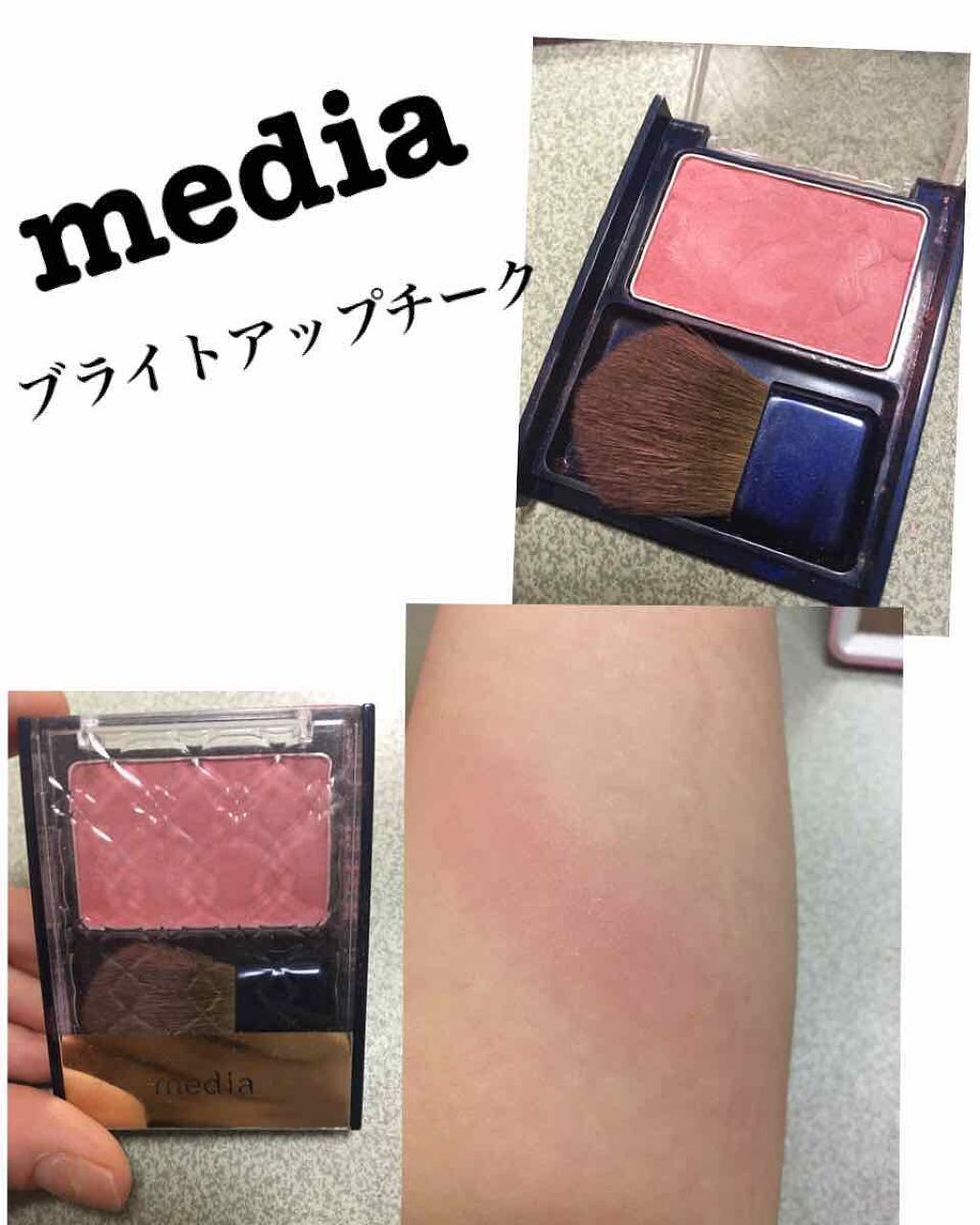 ブライトアップチーク/media/パウダーチークを使ったクチコミ(1枚目)