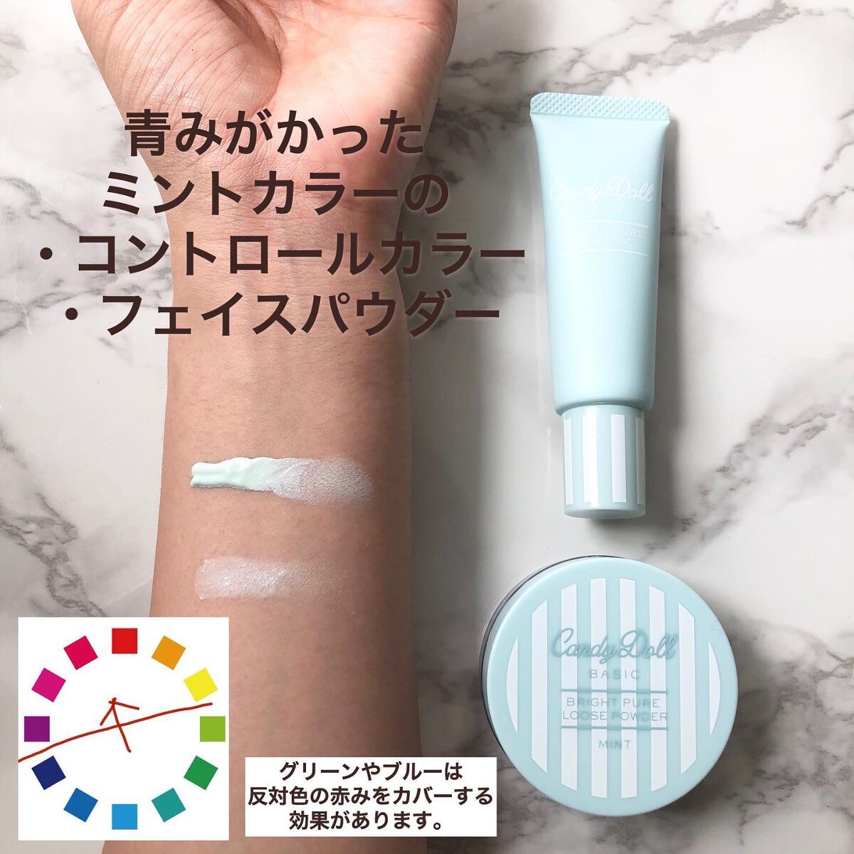 ブライトピュアベースCC/CandyDoll/CCクリームを使ったクチコミ(2枚目)