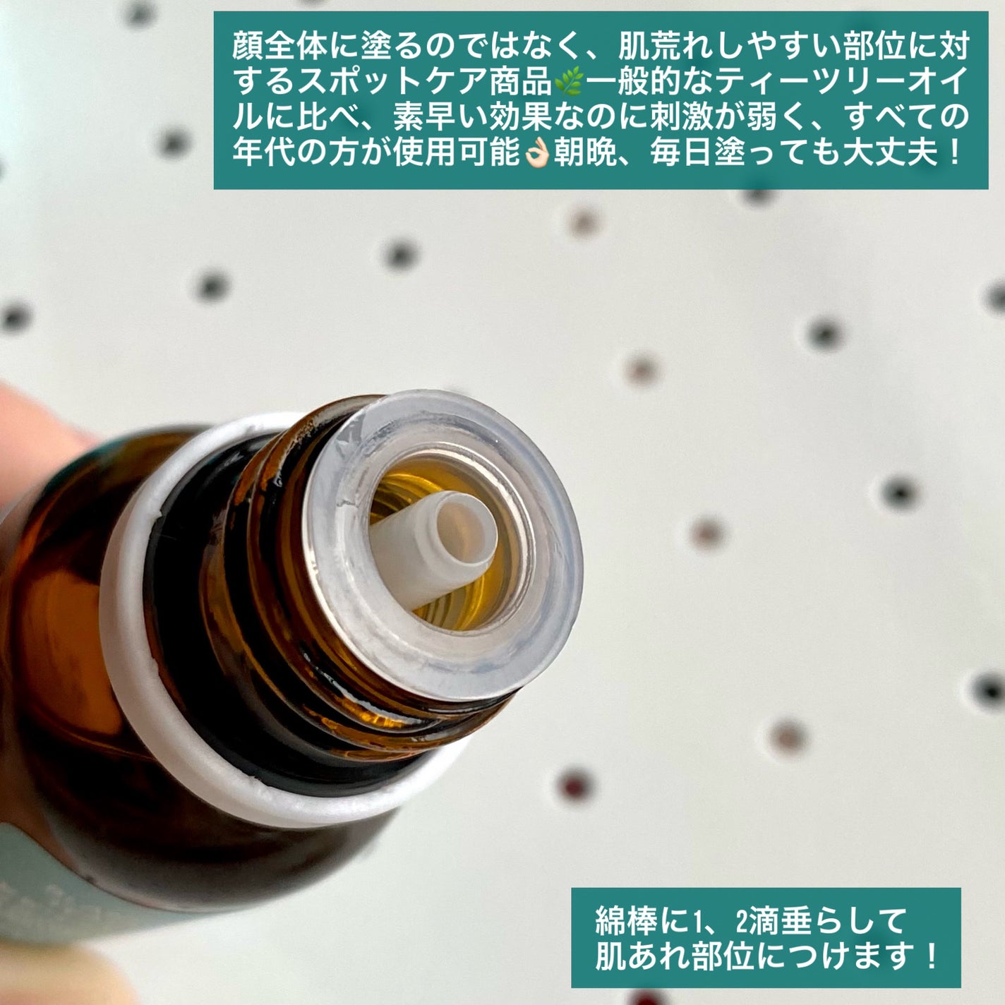 マジックティーツリーオイル/ブラン/フェイスオイルを使ったクチコミ(3枚目)