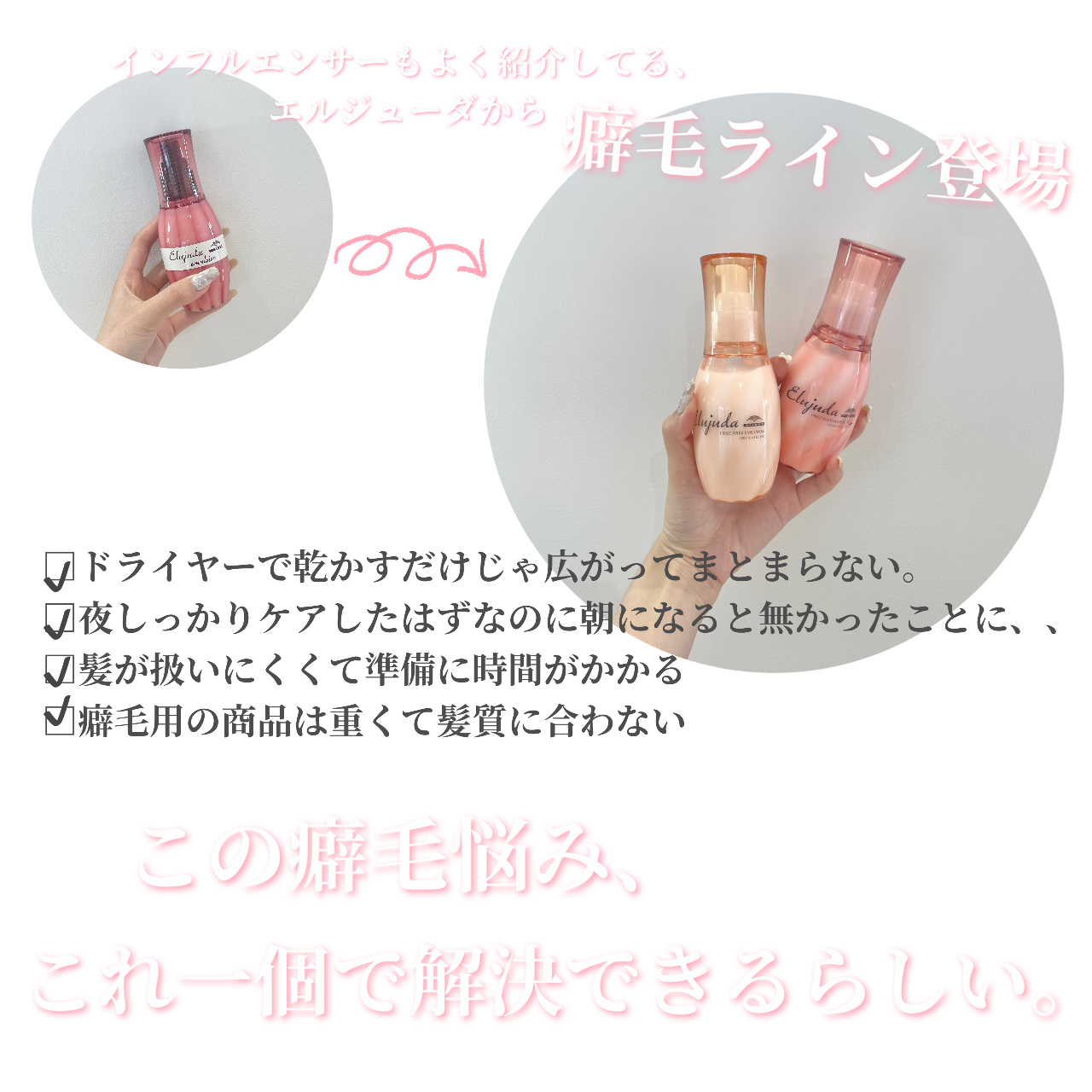 エルジューダ フリッズフィクサー エマルジョン＋/ミルボン/ヘアミルクを使ったクチコミ（2枚目）