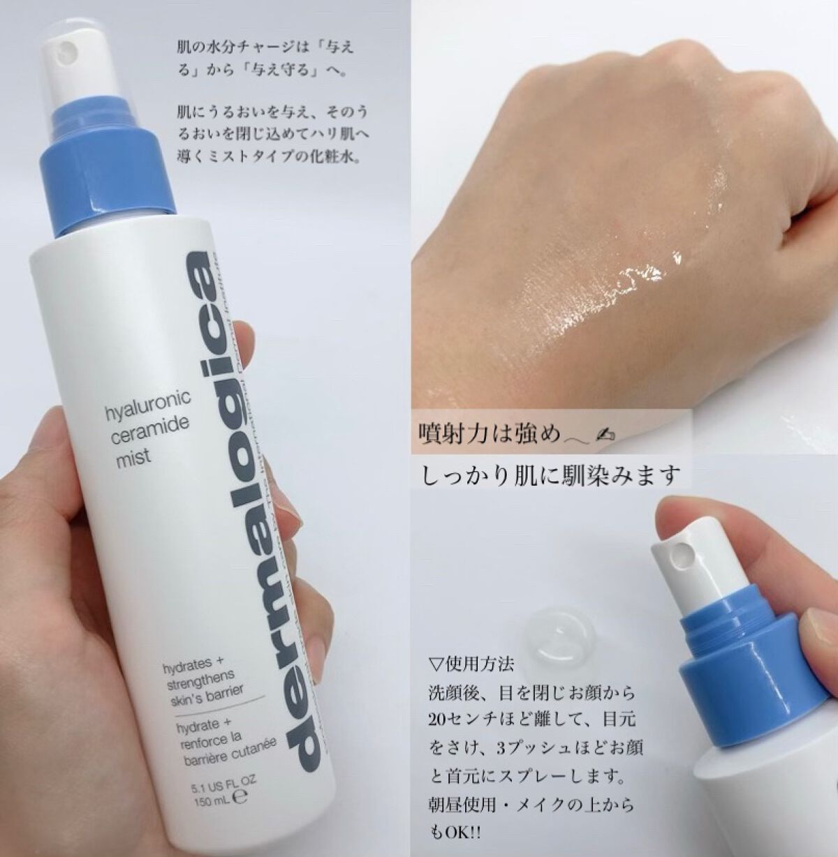 dermalogica (ダーマロジカ) ハイドレーションミスト セラミド 150mL 化粧水 スプレータイプ