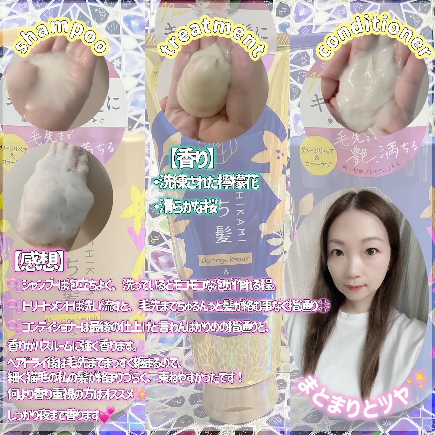 ダメージリペア＆カラーケア トリートメント/いち髪/洗い流すヘアトリートメントを使ったクチコミ（2枚目）