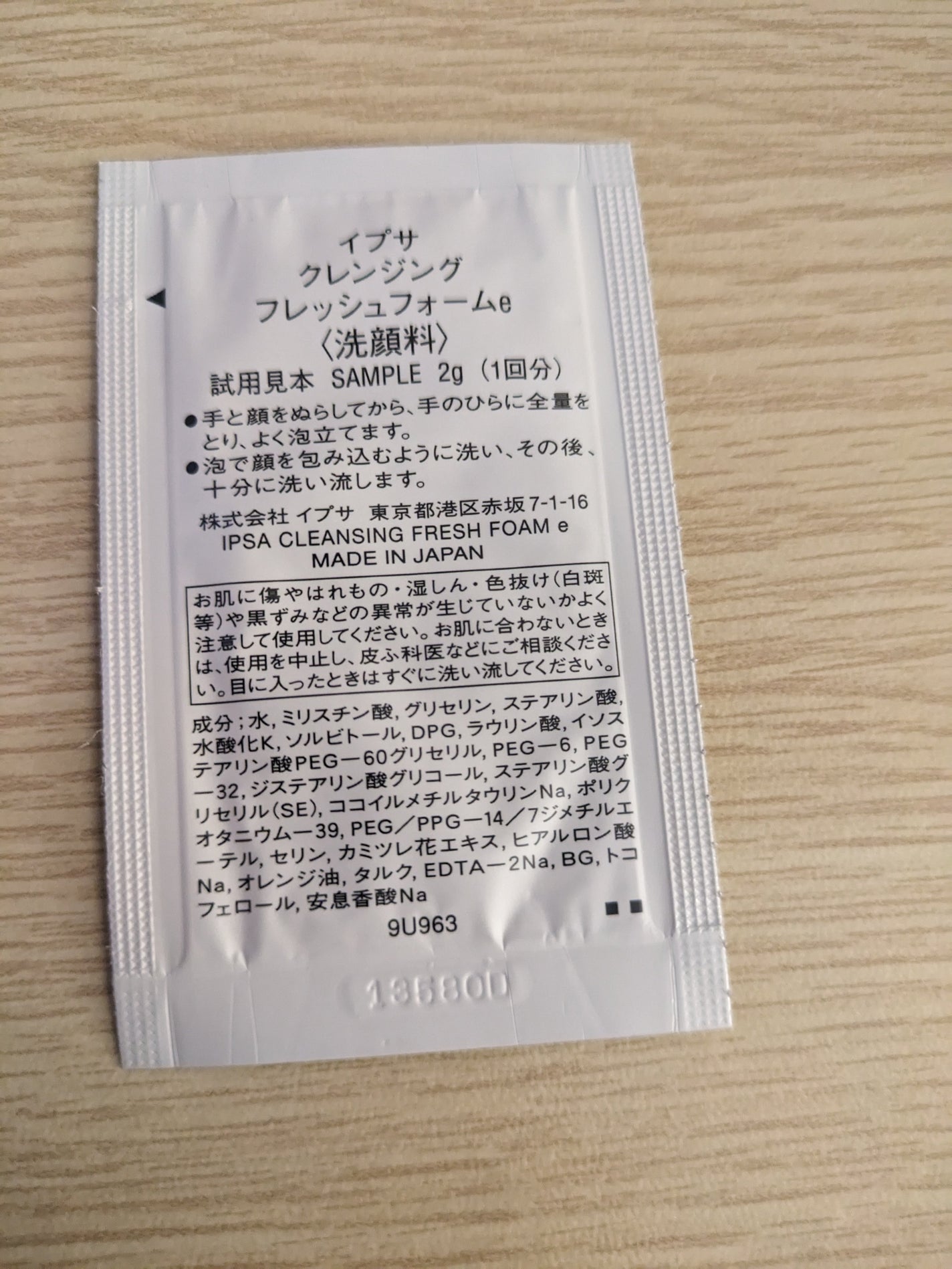 クレンジング フレッシュフォームe/IPSA/洗顔フォームを使ったクチコミ(2枚目)