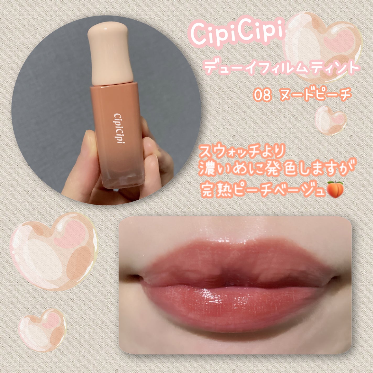 デューイフィルムティント/CipiCipi/リップティントを使ったクチコミ(4枚目)