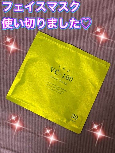 THE VC-100 FACE MASK/マイオーガニー/その他スキンケアを使ったクチコミ（1枚目）