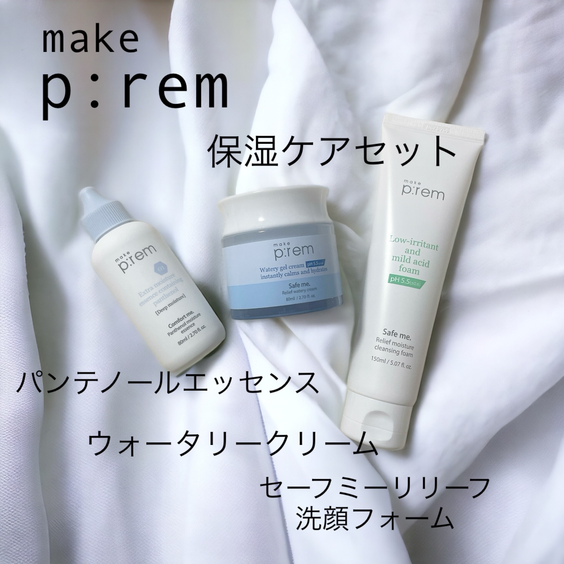 コンフォートミー パンテノールモイスチャーエッセンス/make prem/美容液を使ったクチコミ（1枚目）