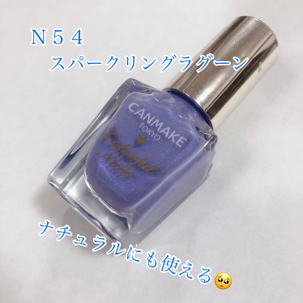 カラフルネイルズ/キャンメイク/マニキュアを使ったクチコミ(3枚目)