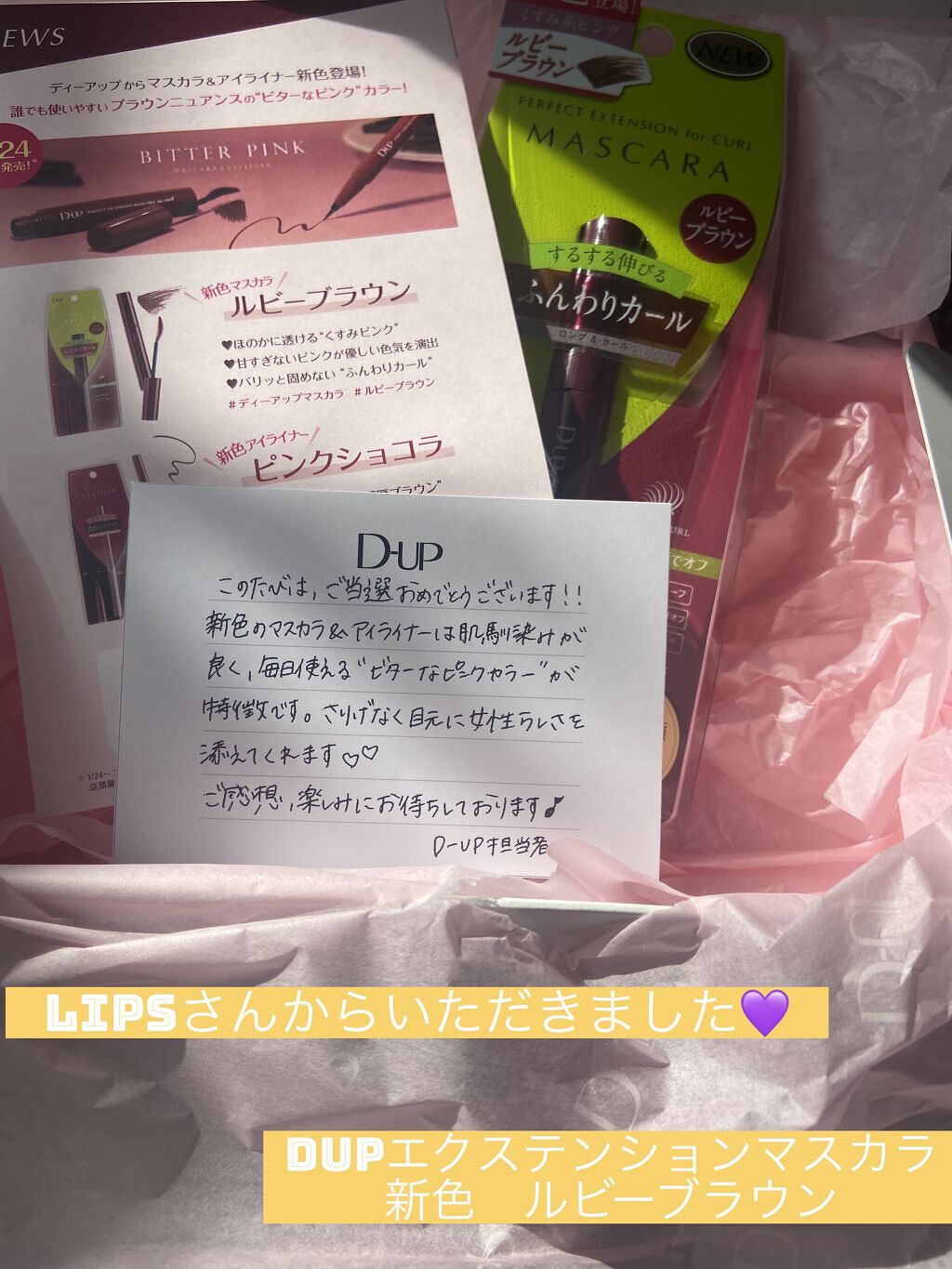 パーフェクトエクステンション マスカラ for カール/D-UP/マスカラを使ったクチコミ（1枚目）