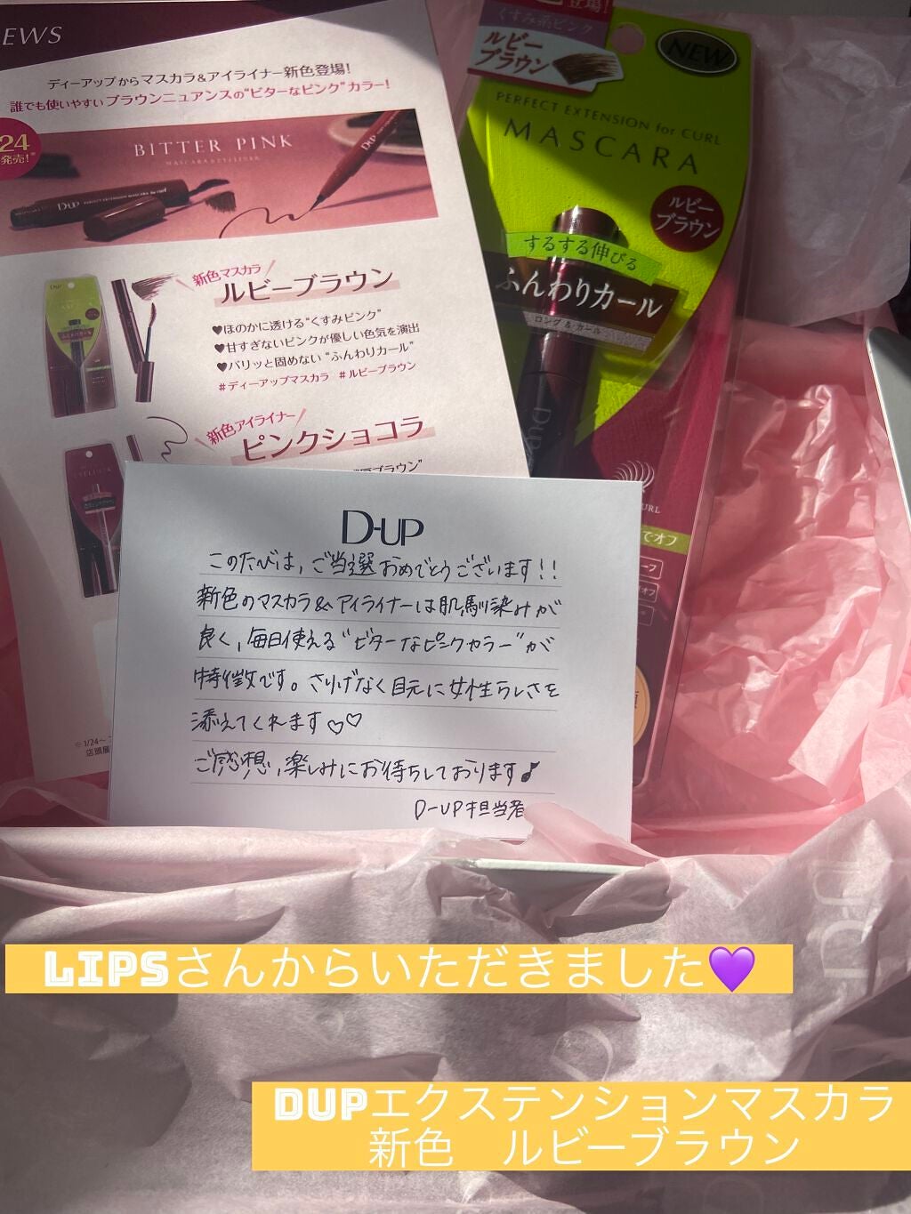 パーフェクトエクステンション マスカラ for カール/D-UP/マスカラを使ったクチコミ(1枚目)