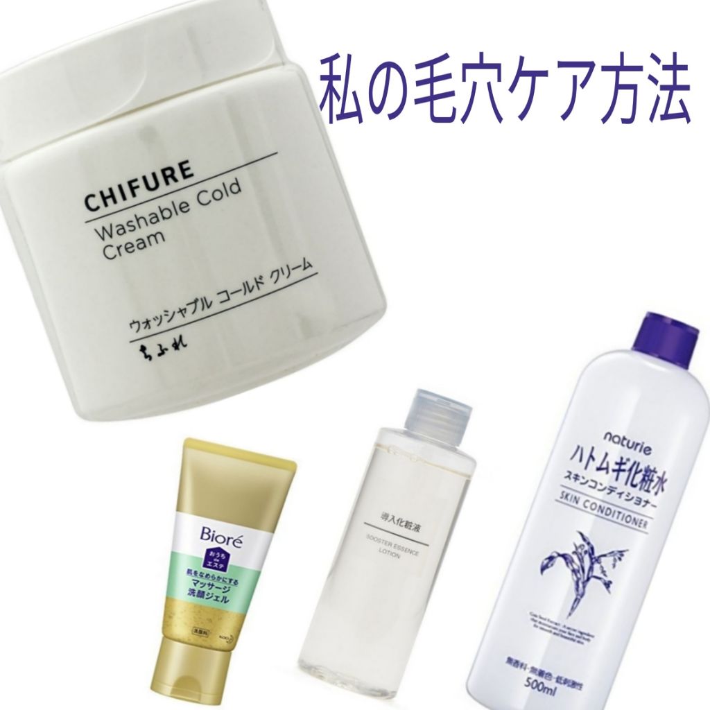 ハトムギ化粧水(ナチュリエ スキンコンディショナー R )/ナチュリエ/化粧水を使ったクチコミ(1枚目)