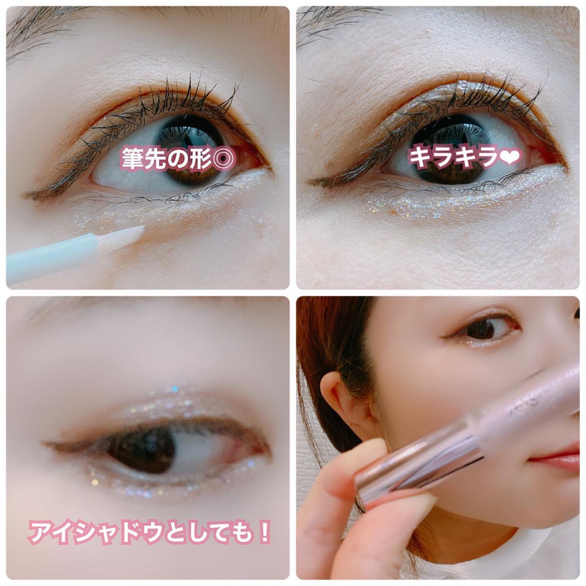 ウォンジョンヨ ダイヤモンドライナー/Wonjungyo/リキッドアイシャドウを使ったクチコミ(2枚目)