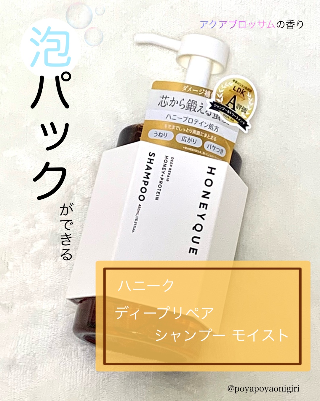 ディープリペア シャンプー モイスト／ヘアトリートメント モイスト/ハニーク/市販シャンプーを使ったクチコミ（2枚目）