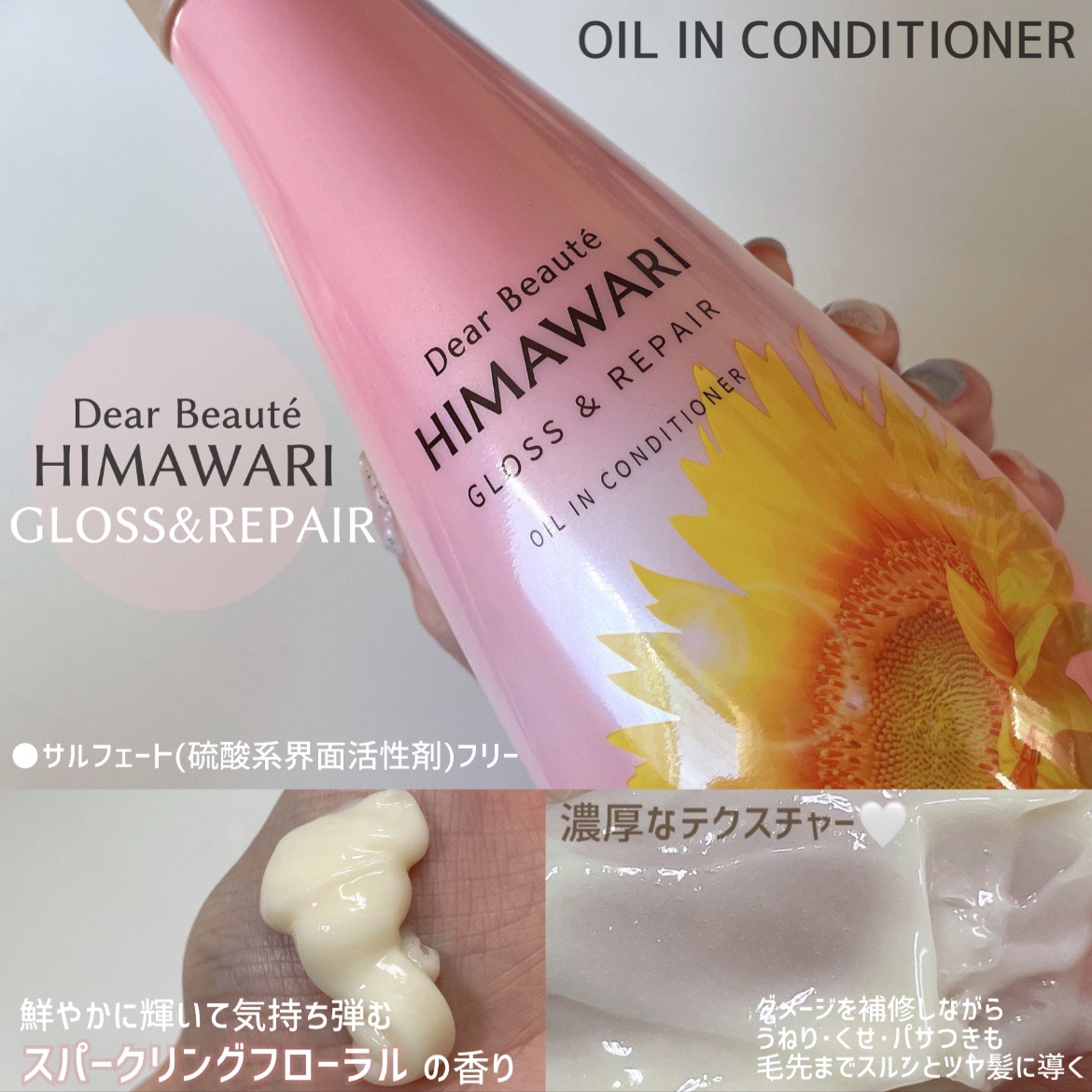 オイルインシャンプー／オイルインコンディショナー (グロス＆リペア)/ディアボーテ/市販シャンプーを使ったクチコミ（3枚目）