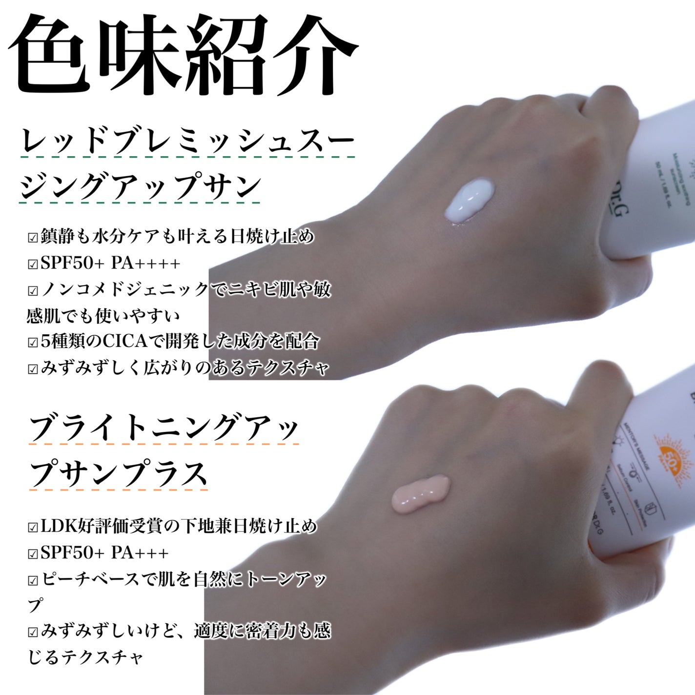 ブライトニングアップサンプラス/Dr.G/日焼け止めクリームを使ったクチコミ(3枚目)