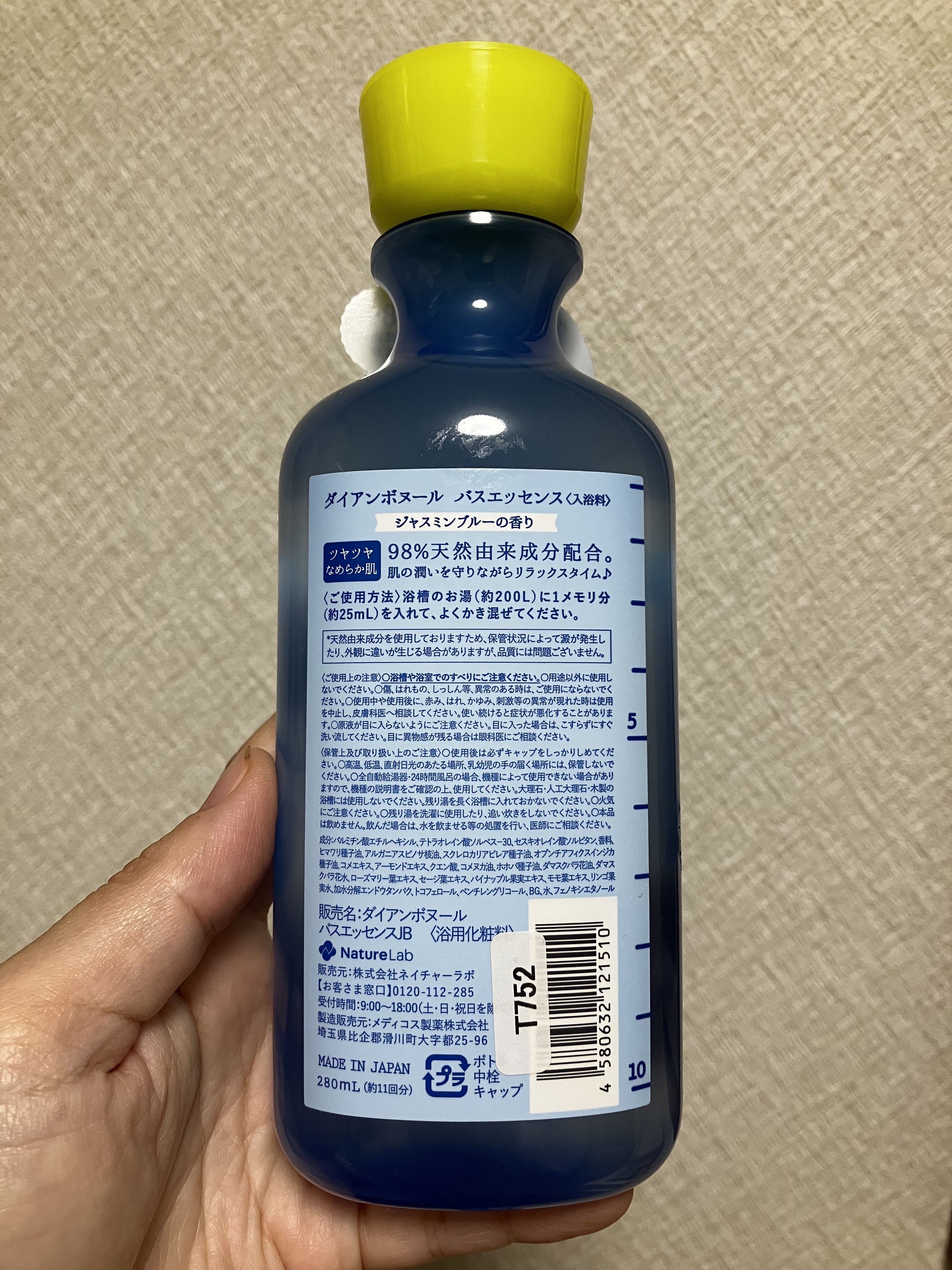 ボヌール バスエッセンス ジャスミンブルーの香り/ダイアン/保湿系入浴剤を使ったクチコミ（2枚目）