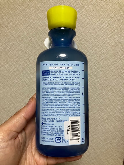 ボヌール バスエッセンス ジャスミンブルーの香り/ダイアン/保湿系入浴剤を使ったクチコミ(2枚目)