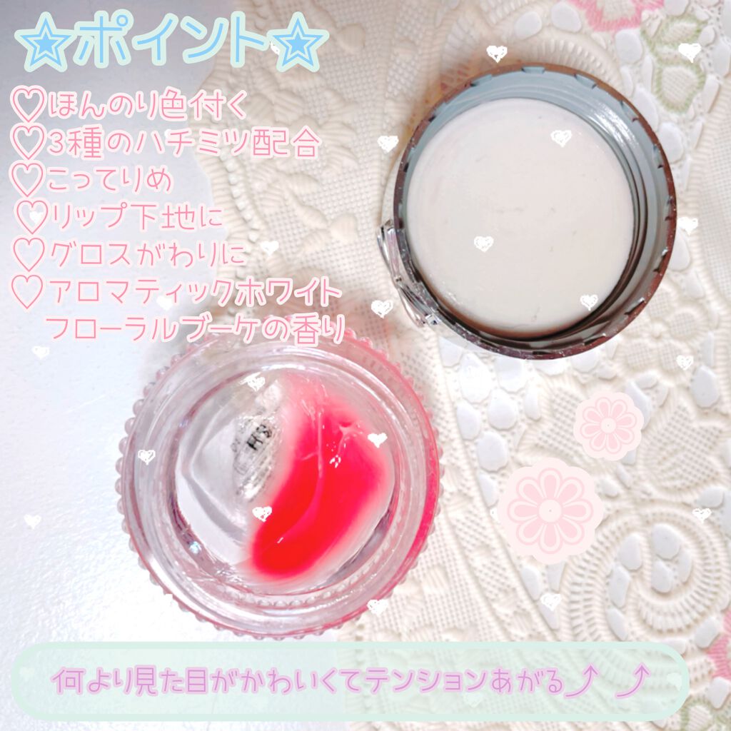 ジルスチュアート リップバーム/JILL STUART/リップバームを使ったクチコミ(2枚目)