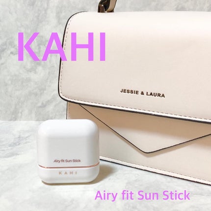 エアリーフィットサンスティック/KAHI/日焼け止めスティックを使ったクチコミ(1枚目)