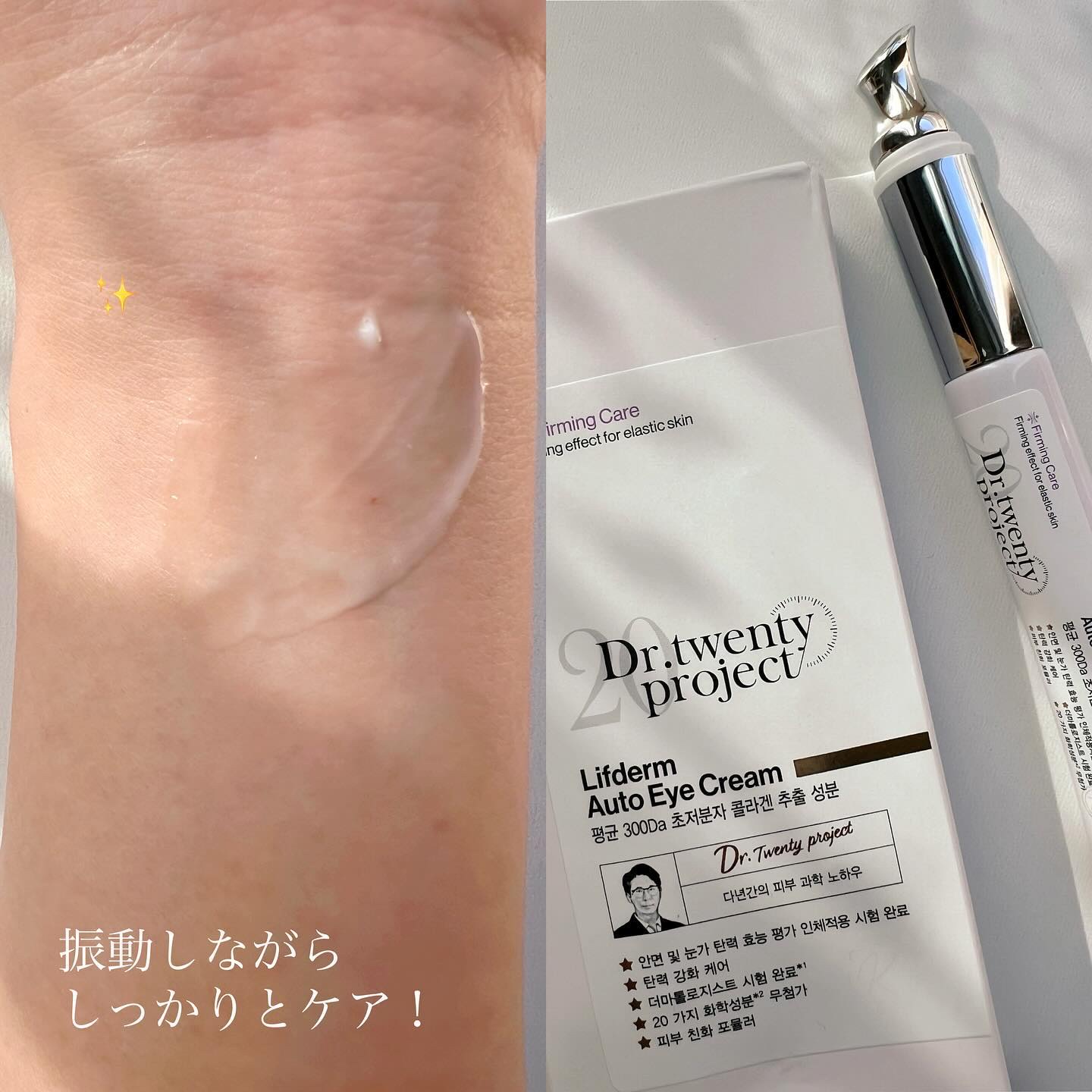 リプダム オートアイクリーム/Dr.Twenty Project/アイケア・アイクリームを使ったクチコミ（2枚目）