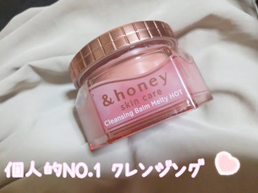 &honey クレンジングバーム メルティ ホット/&honey/クレンジングバームを使ったクチコミ（1枚目）