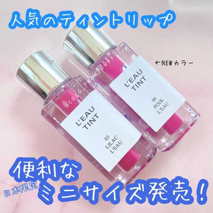 ローティント/BBIA/リップティントを使ったクチコミ(1枚目)