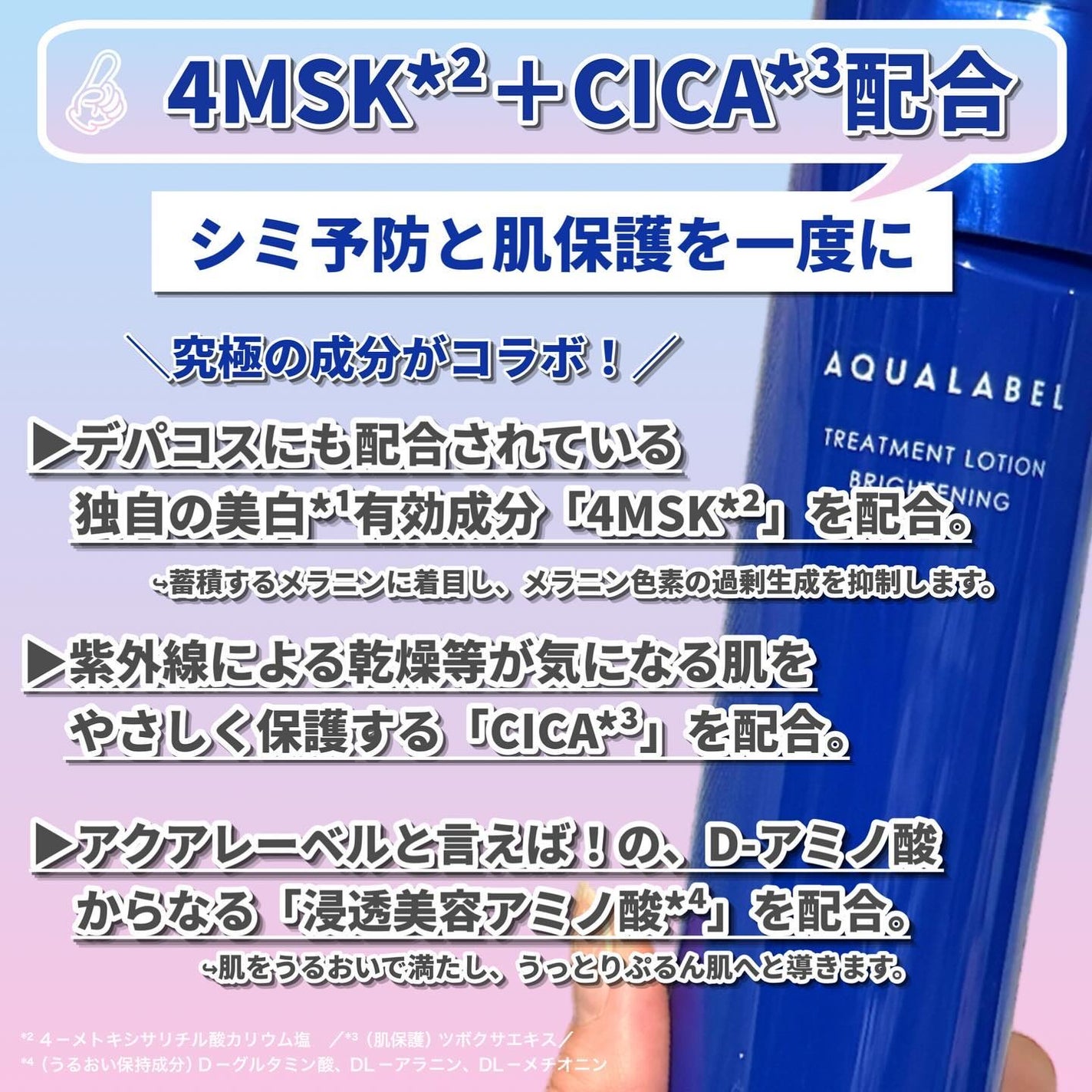 トリートメントローション (ブライトニング) とてもしっとり/アクアレーベル/化粧水を使ったクチコミ(3枚目)