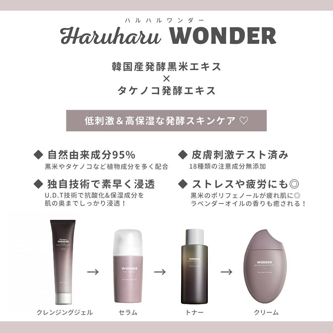 ワンダー BR セラム/haruharu wonder/美容液を使ったクチコミ（2枚目）