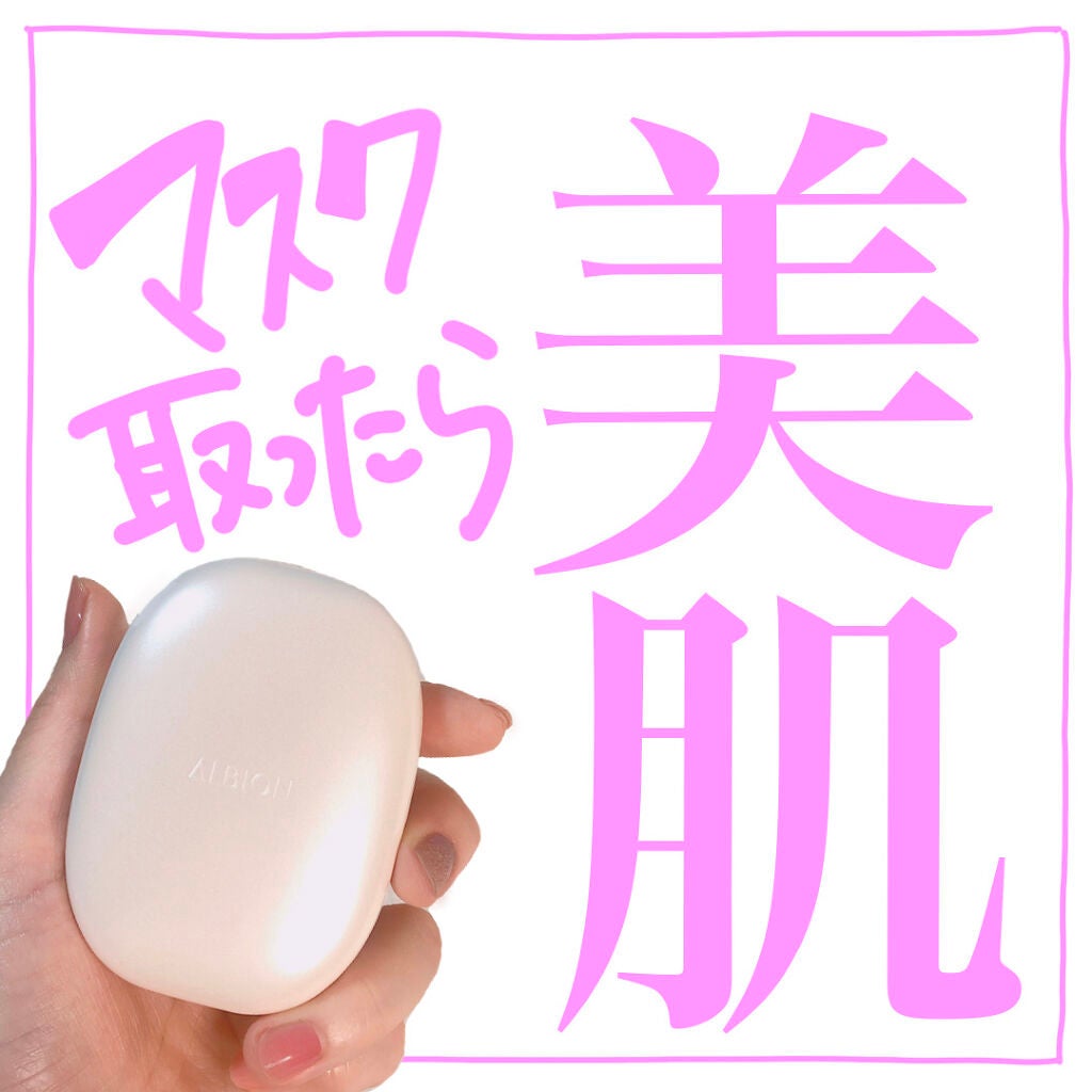 ホワイト パウダレスト/ALBION/パウダーファンデーションを使ったクチコミ(1枚目)