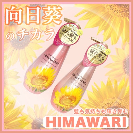オイルインシャンプー/オイルインコンディショナー (グロス&リペア)/ディアボーテ/市販シャンプーを使ったクチコミ(1枚目)