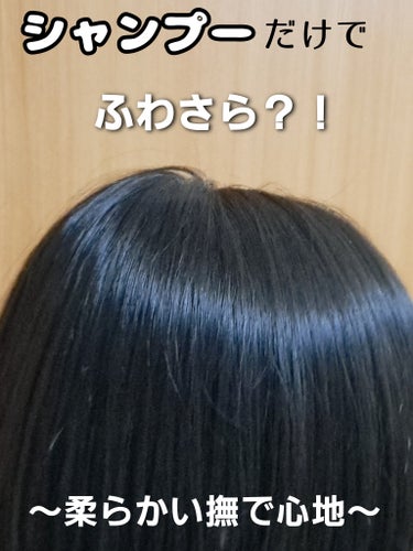 🤯シャンプーだけでふわさら？！「&honeyディープモイスト シャンプー1.0／ヘアトリートメント2.0」

🤯髪質、細めで絡まりやすい人による感想
香りが甘くまろやかな匂いで鋭さがないため心地よい香り。
洗った後でもしっとり。二日間洗わないだけで結構ベッタリする。BOTANISTは三日くらいいけた(風呂入れ)
全体的にしっとりしているからか頭皮に優しく感じる。他のシャンプーと比べて乾燥フケが酷くない。
髪の毛が柔らかく、ヘアオイルを塗ったような天使の輪っか(艶)が出る。
さっぱり感が好きな人はBOTANISTがオススメだけどしっとり感が好きな人は&honeyがオススメ！

私は…
さっぱりしたい夏はBOTANISTを使って、乾燥が気になる冬はしっとりめの&honeyにしています。

の画像 その0