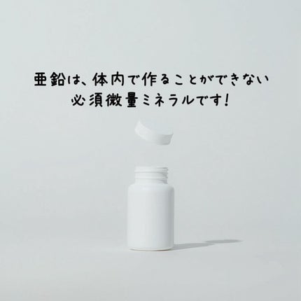 亜鉛/ニュートリエント/健康サプリメントを使ったクチコミ(3枚目)