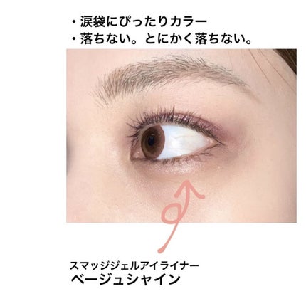 スマッジジェルアイライナー/LB/ジェルアイライナーを使ったクチコミ(1枚目)