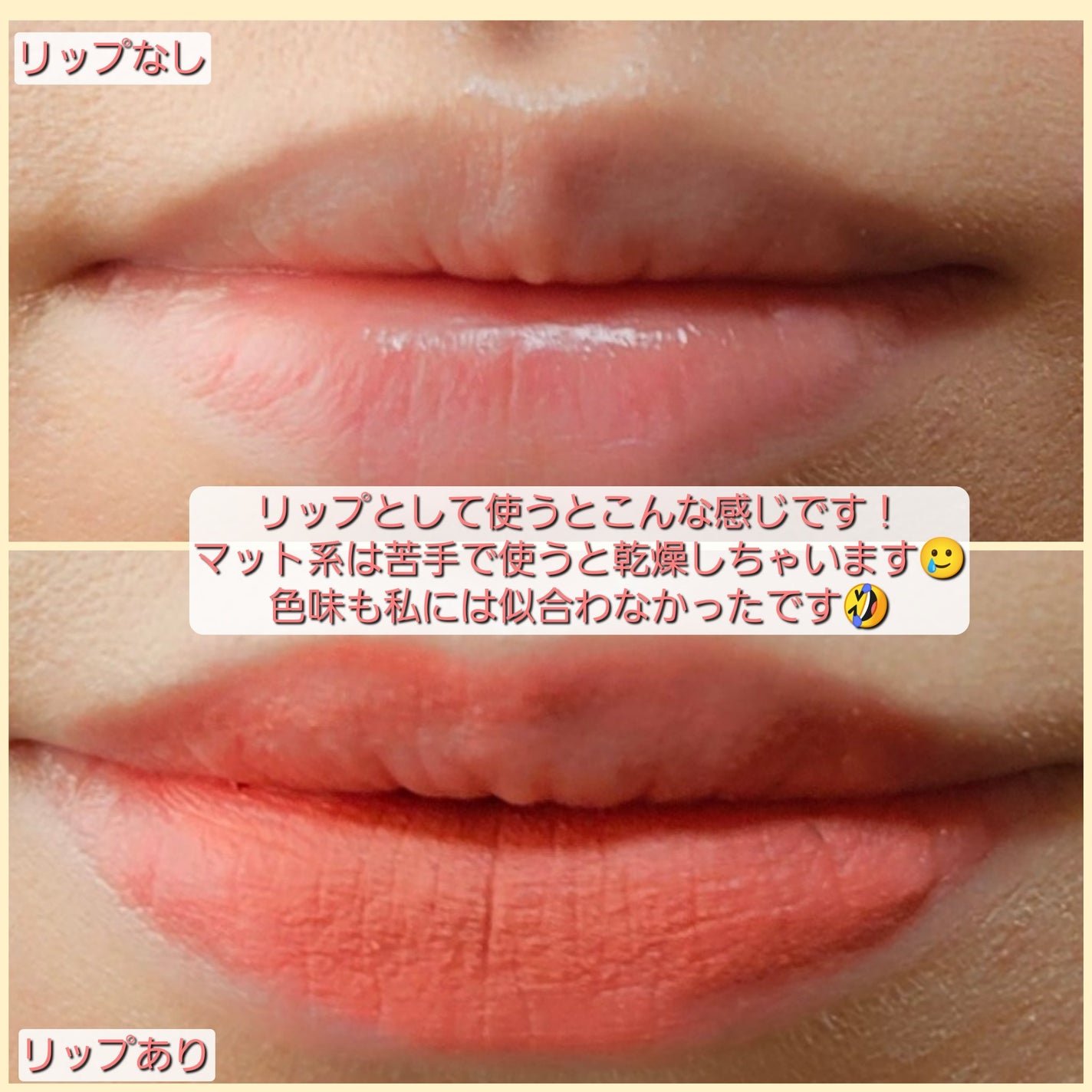 スーパーマットリップ&チークマッド/INTO U/口紅を使ったクチコミ(4枚目)