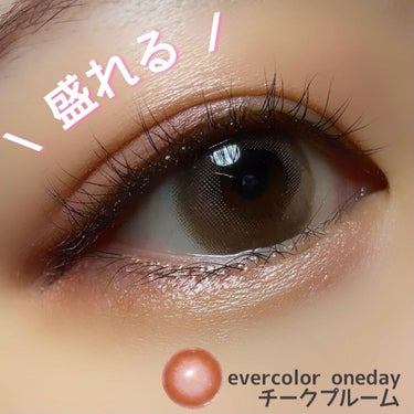 ここあ on LIPS 「大人気カラーコンタクトブランド/evercolor1day👀チ..」（1枚目）