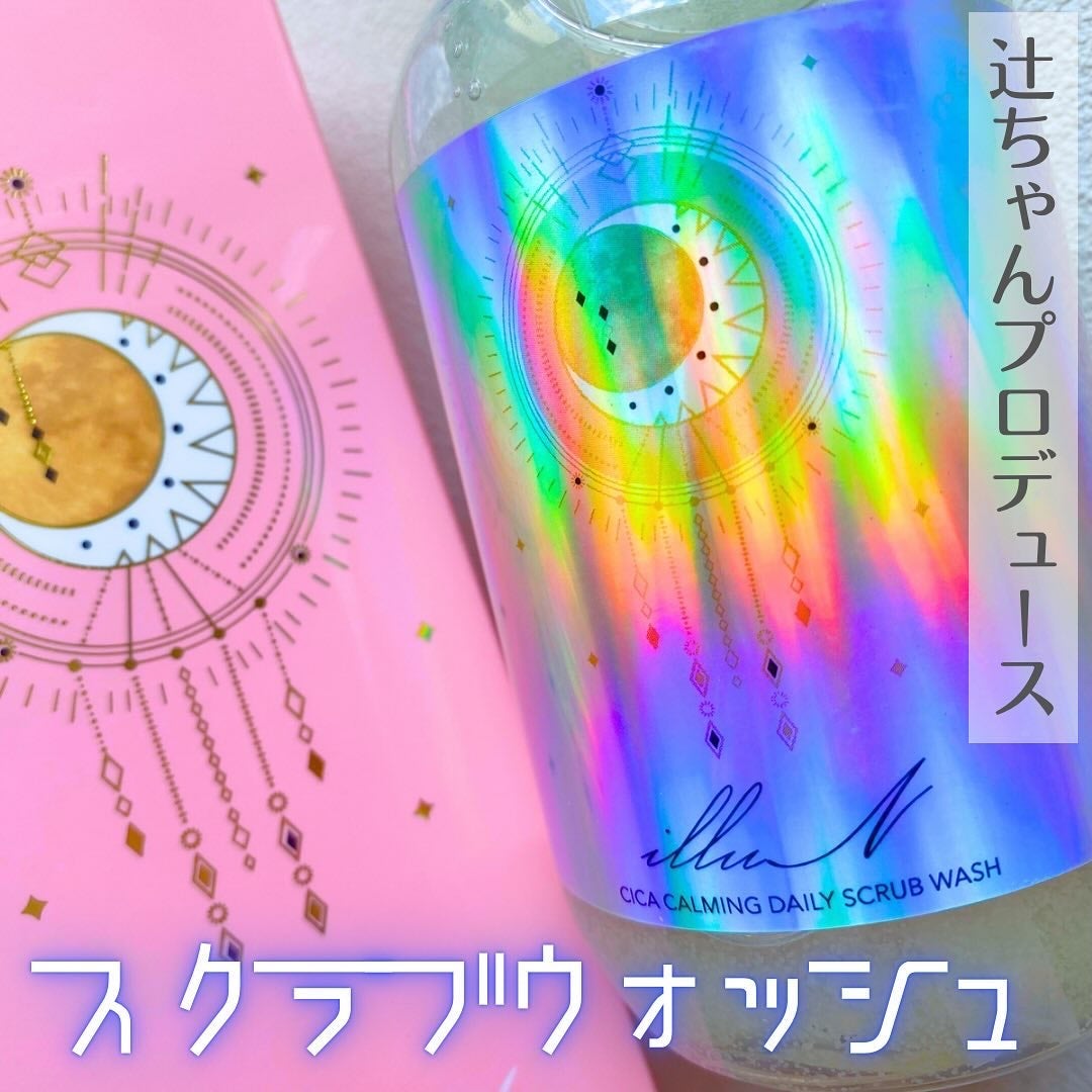 シカカーミングデイリースクラブウォッシュ/illuN/ボディスクラブを使ったクチコミ(1枚目)