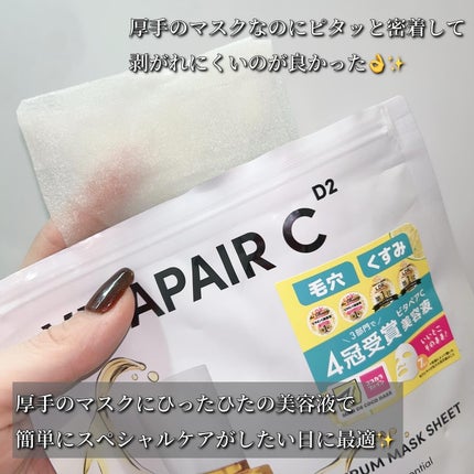 ビタペアC集中美容液シートマスク/ネイチャーリパブリック/シートマスク・パックを使ったクチコミ(3枚目)
