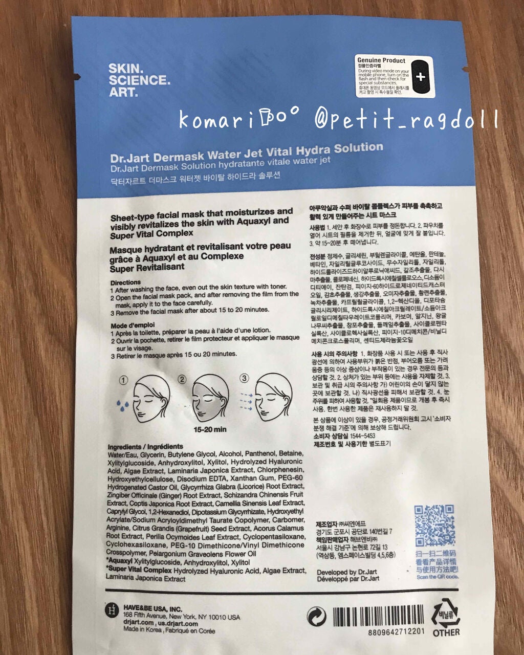 ドクタージャルト ダーマスク ウォータージェット バイタルハイドラソリューション/Dr.Jart+/シートマスク・パックを使ったクチコミ(4枚目)