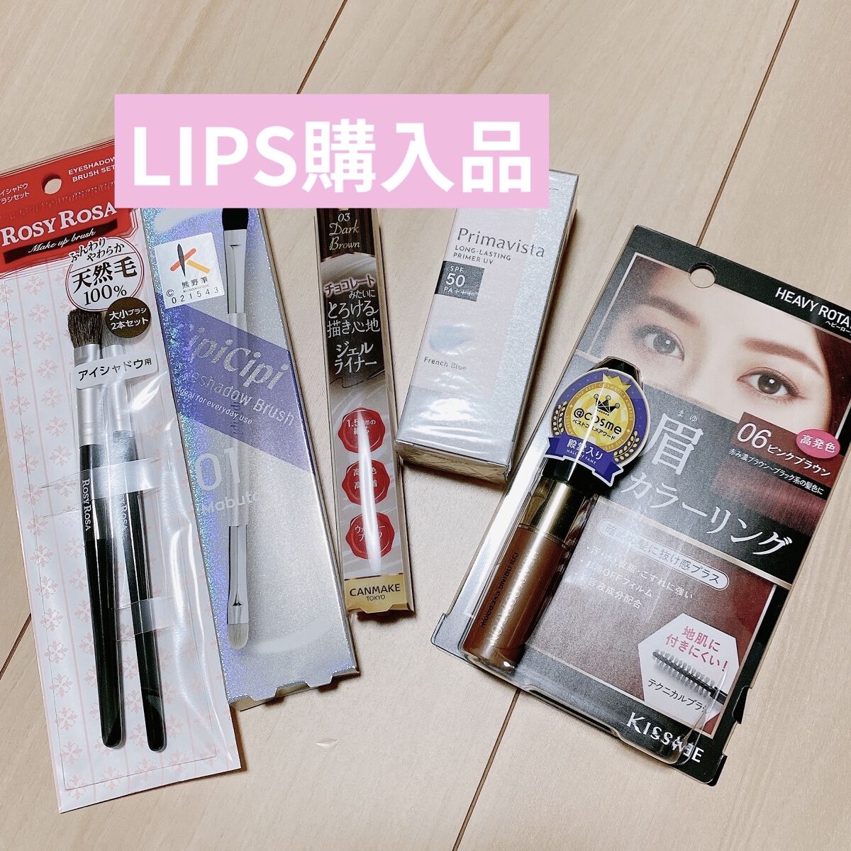 アイシャドウブラシセット/ロージーローザ/メイクブラシを使ったクチコミ（1枚目）