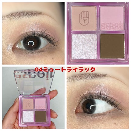 NEWリアルアイハンディパレット 04 ミュートライラック/espoir/アイシャドウパレットの画像