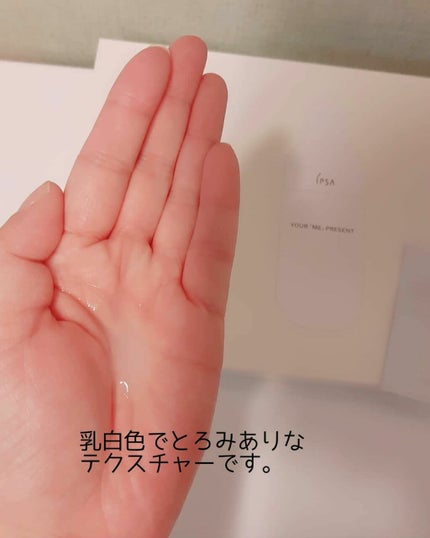 ME センシティブe 1/IPSA/乳液を使ったクチコミ(4枚目)