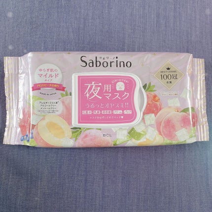 すぐに眠れマスク とろける果実のマイルドタイプ/サボリーノ/シートマスク・パックを使ったクチコミ(2枚目)