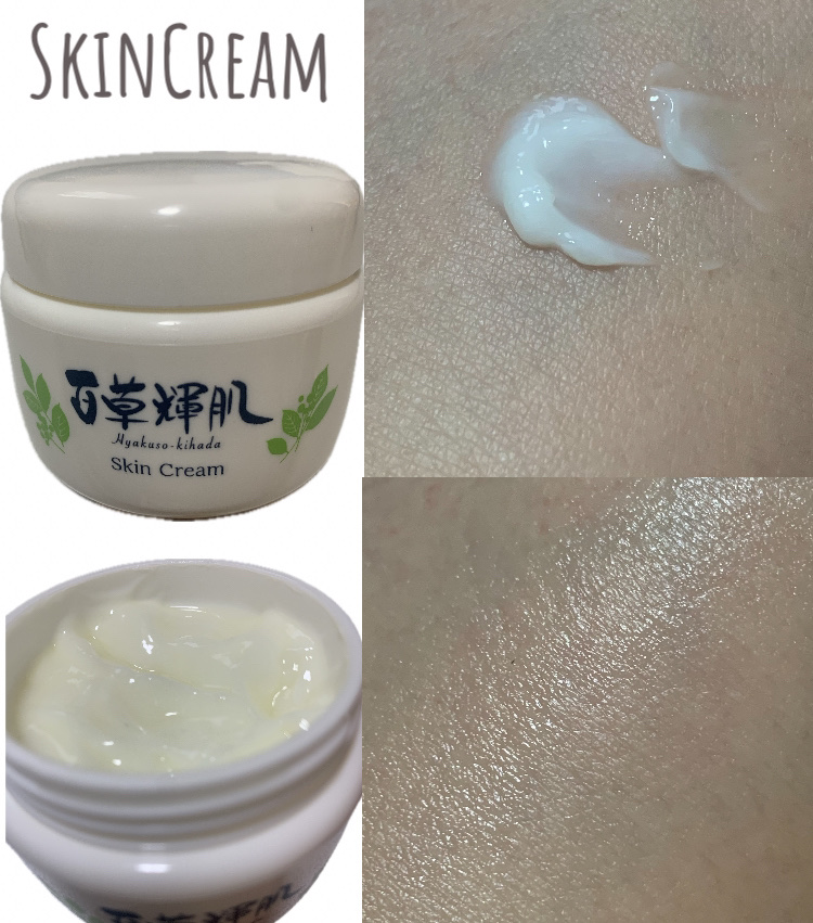 百草輝肌/長野県製薬/ボディクリームを使ったクチコミ（1枚目）