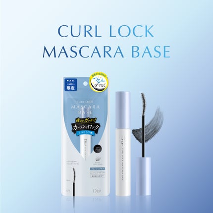 カールロックマスカラベース N/D-UP/マスカラ下地を使ったクチコミ(2枚目)