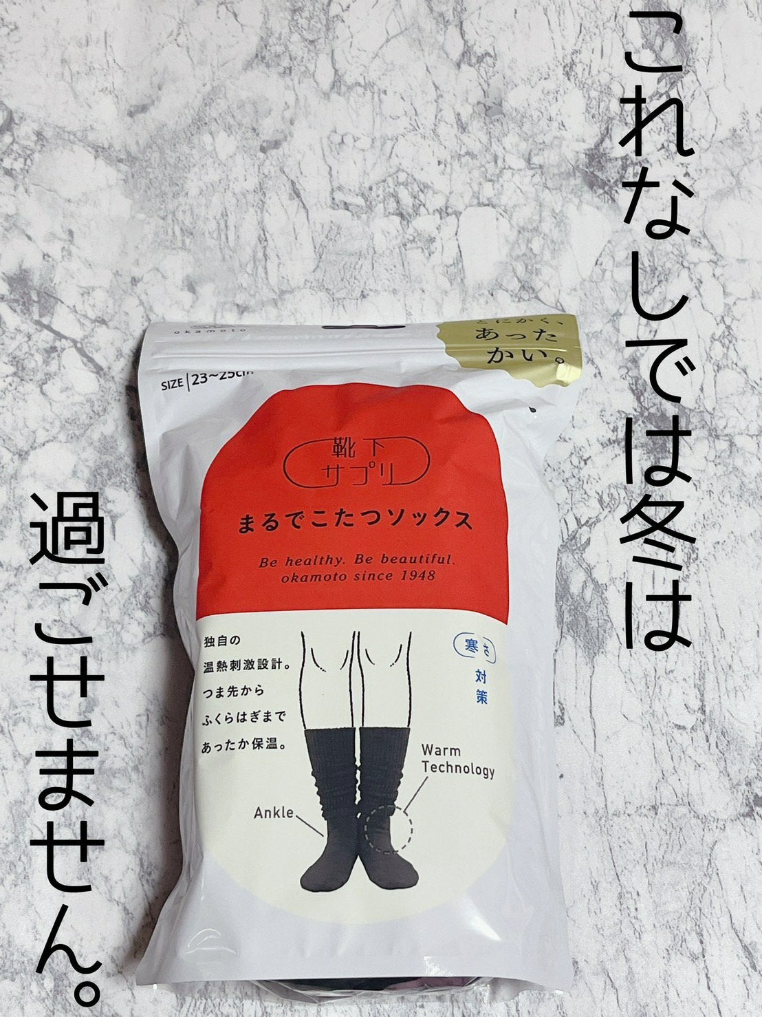 靴下サプリ まるでこたつ レディース ソックス/靴下サプリ/暖かい靴下を使ったクチコミ(1枚目)