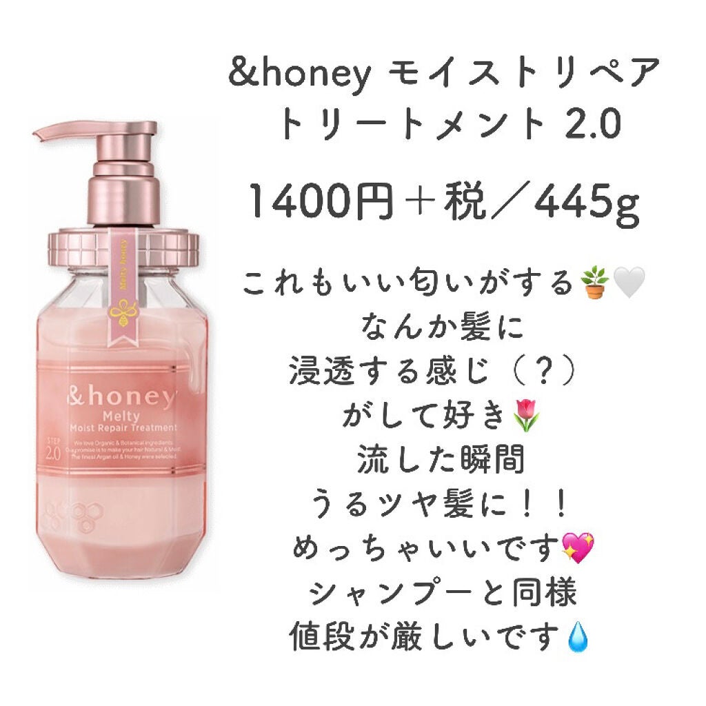 &honey Melty モイストリペア シャンプー1.0/モイストリペア ヘアトリートメント2.0/&honey/市販シャンプーを使ったクチコミ(3枚目)