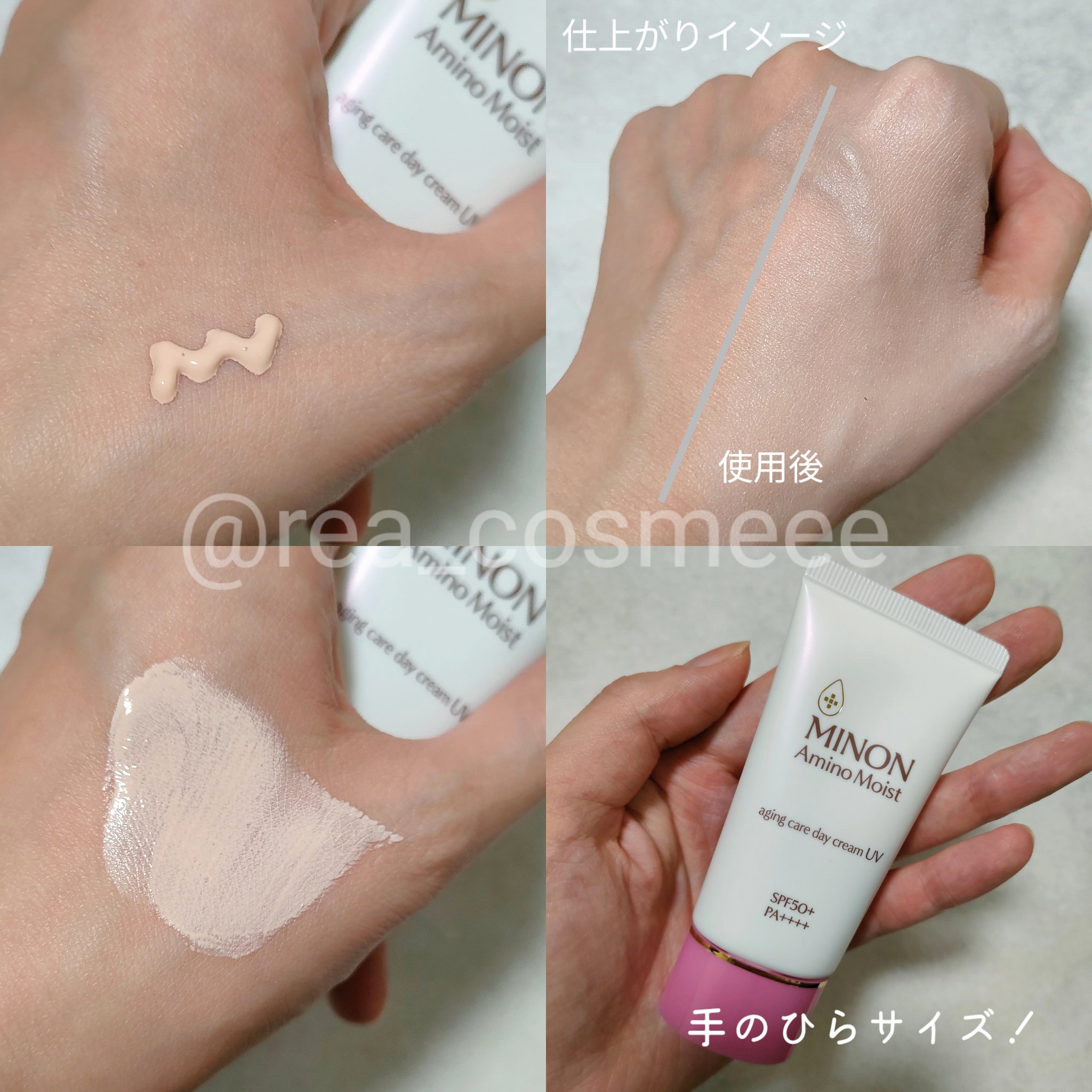 ミノン アミノモイスト エイジングケア デイクリームUV/ミノン/日焼け止めクリームを使ったクチコミ（2枚目）
