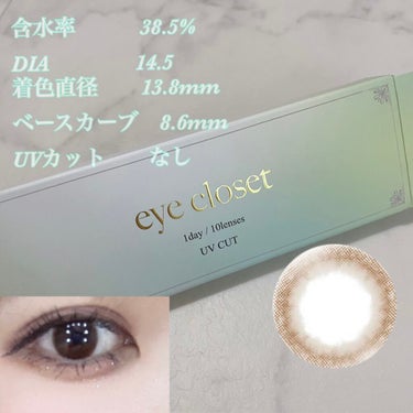 eye closet 1DAY（アイクローゼット ワンデー）/EYE CLOSET/ワンデー（１DAY）カラコンを使ったクチコミ（2枚目）